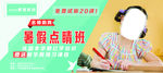教育机构教育海报
