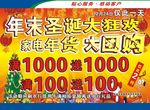 团购会