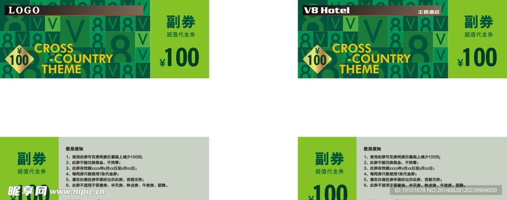 代金券