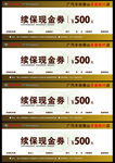 丰田4S店续保年审优惠