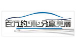 车型