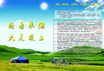 旅游宣传