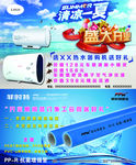 热水器