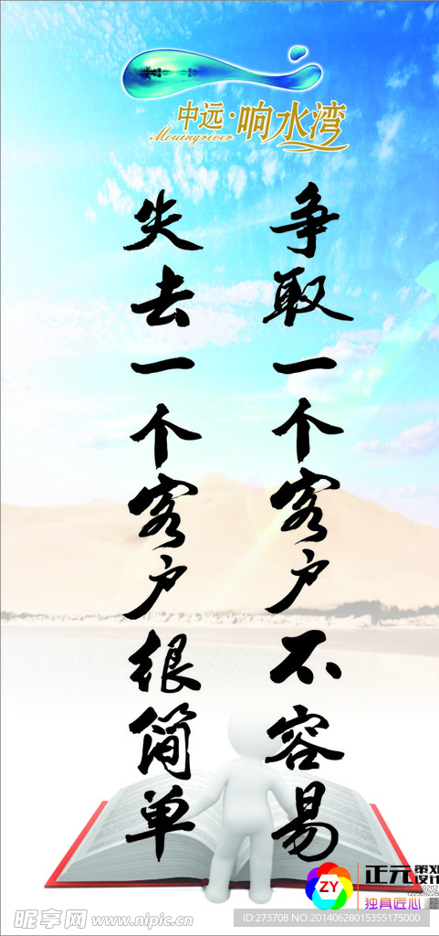 公司形象板