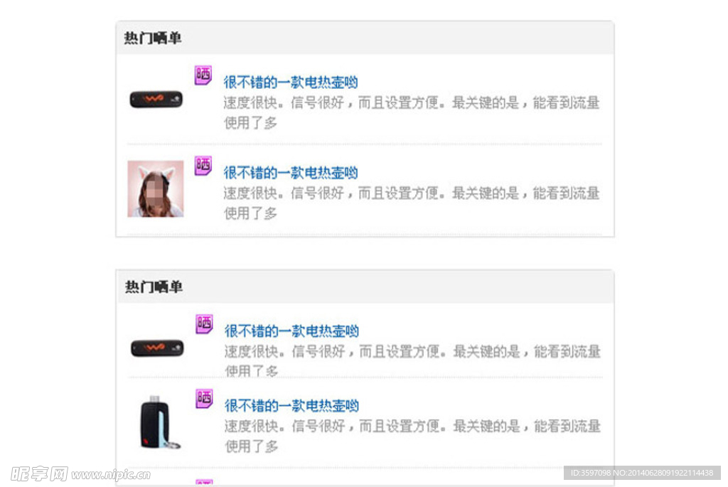 文字列表向下滑动切换