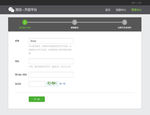 微信开放平台注册表单