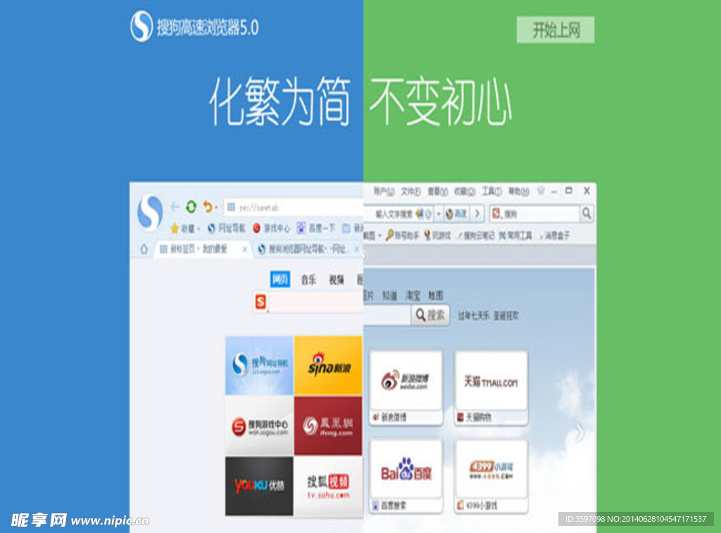 搜狗浏览器预览页