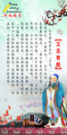 孔子画像