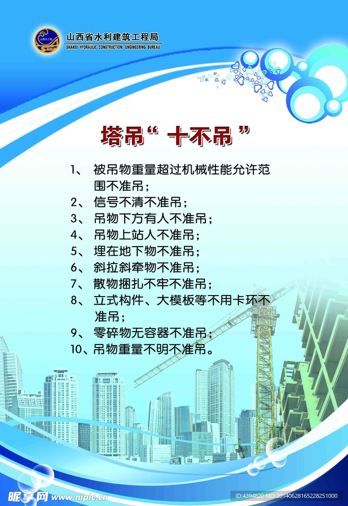 规章制度