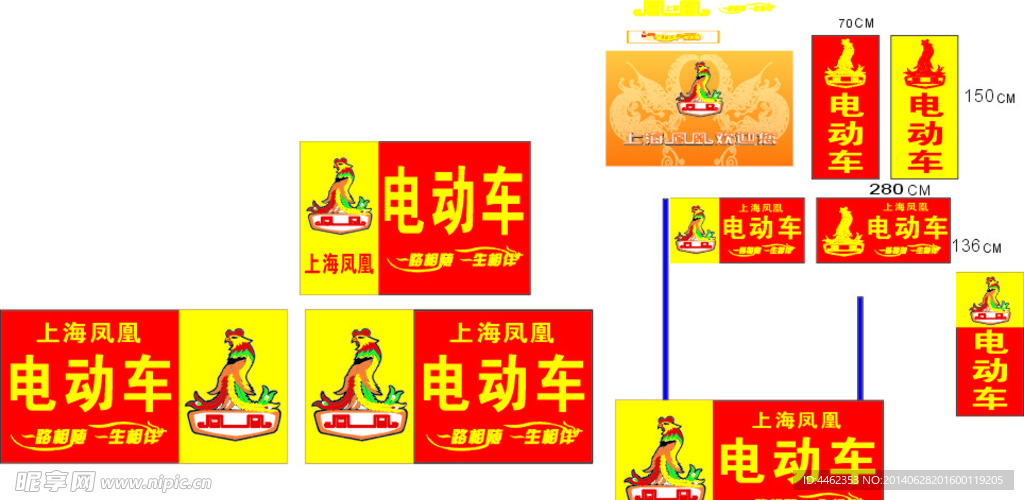 凤凰电动车
