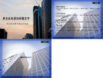 高楼建筑