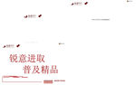 宣传活动