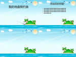 海岛