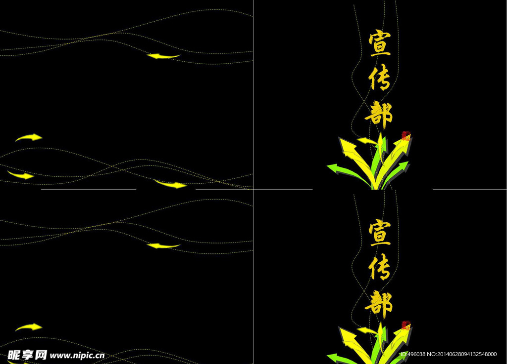 箭头