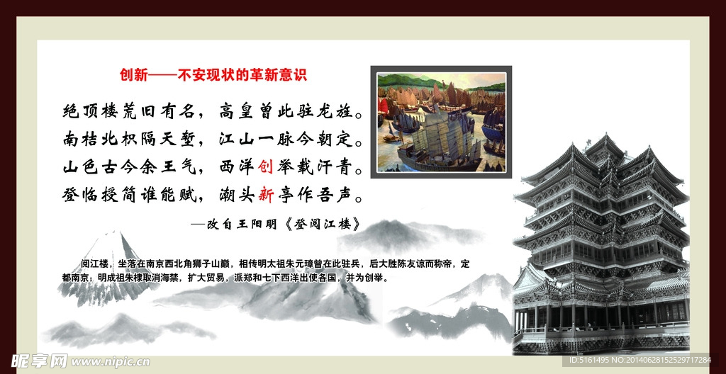 阅江楼