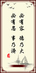 国学展板