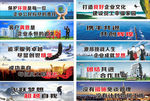 企业标语