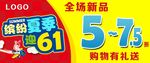 缤纷夏季