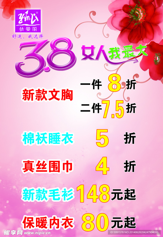 三八妇女节