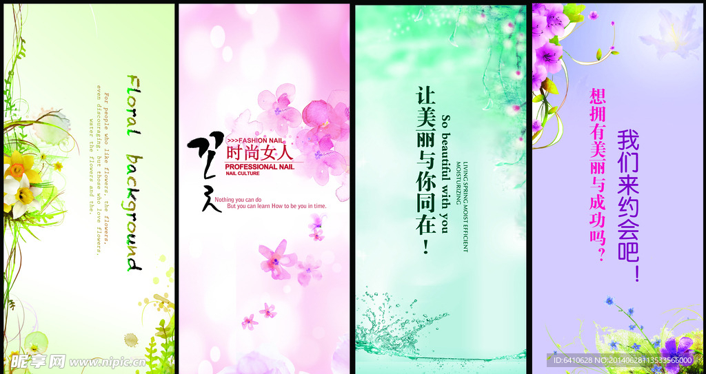 美容展架