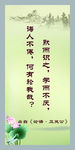 孔子名言