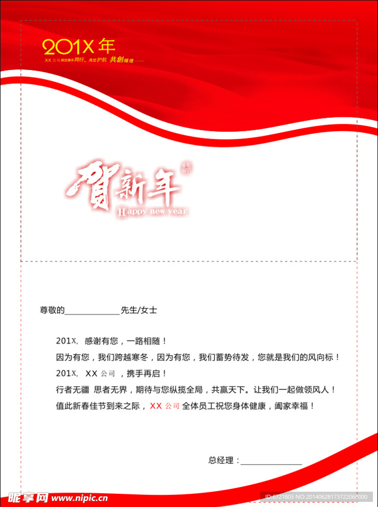 信卡
