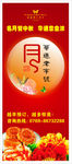 中秋海报
