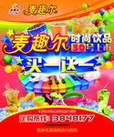 新品上市