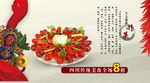 麻辣小龙虾