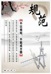 企业文化看板之规范