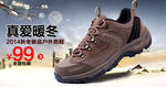 登山鞋海报