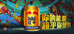 红牛画面