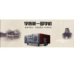 学而第一国学机