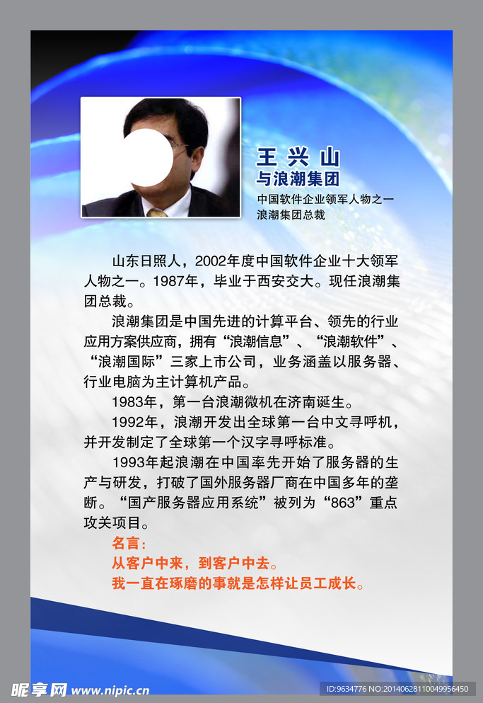 教育模板