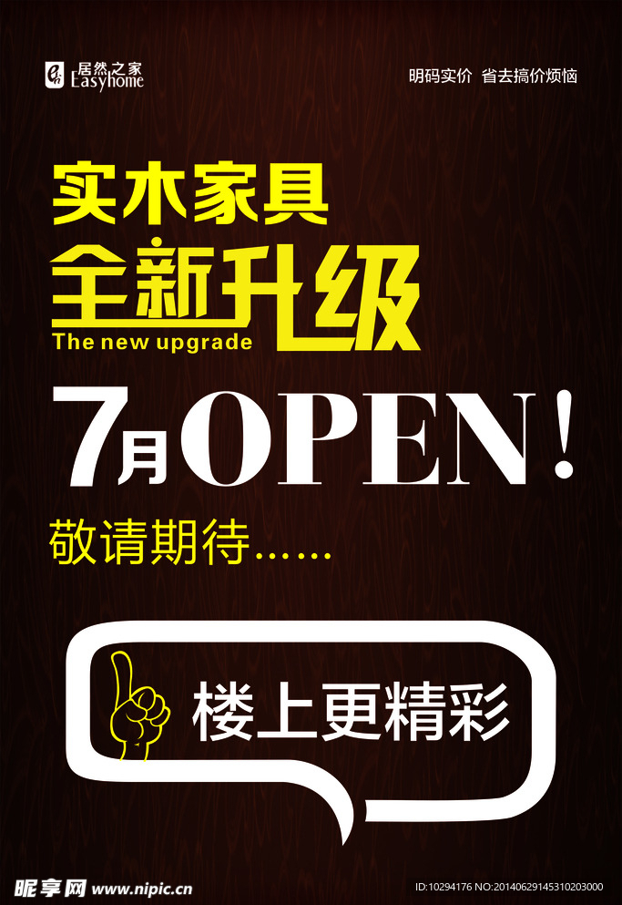 全新升级