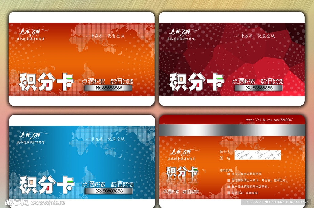 积分卡