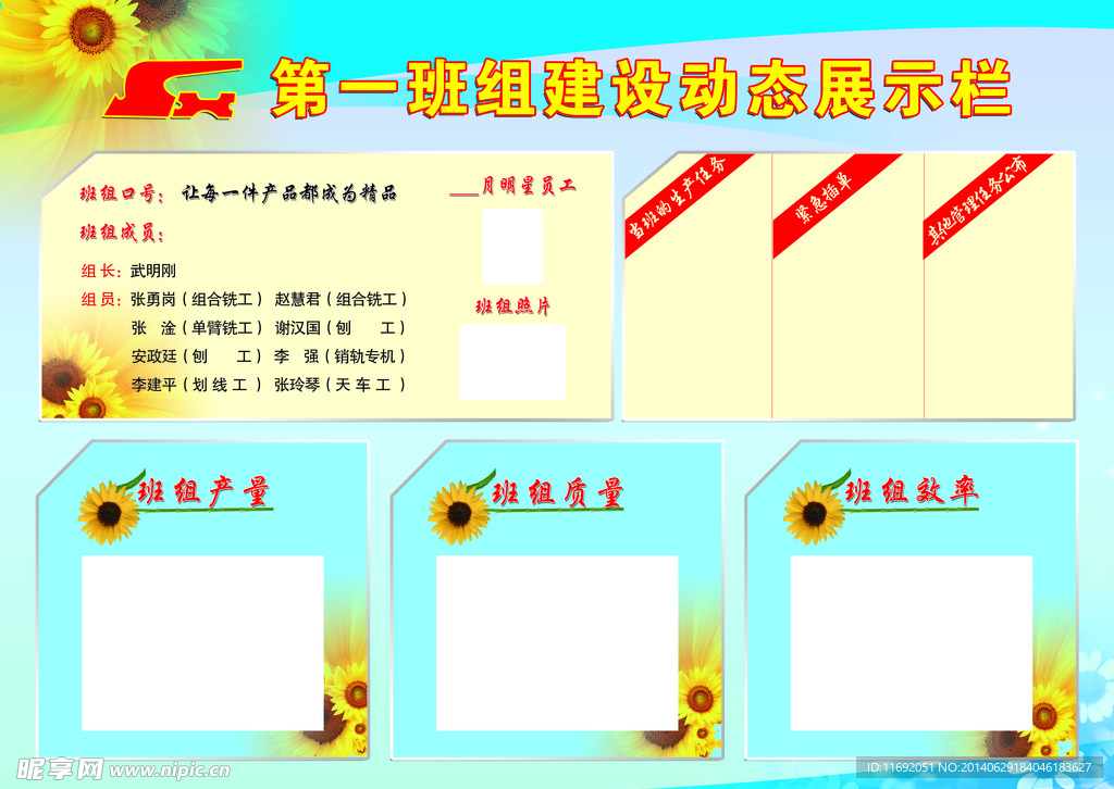 宣传栏