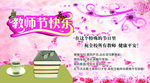 教师节