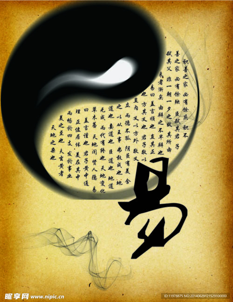 易经海报