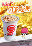 红色巴士 风吹麦浪