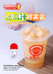 红色巴士  密瓜鲜果爽