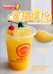 红色巴士 蜜望缤纷