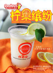 红色巴士 柠果缤纷