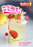 红色巴士 苹果醋美人