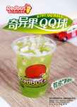 红色巴士   奇异果QQ