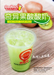 红色巴士 奇异果酸奶