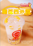 红色巴士 椰芒西米露