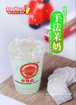 红色巴士 手法茉茶