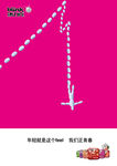 冰力克主题海报设计