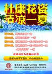 杜康